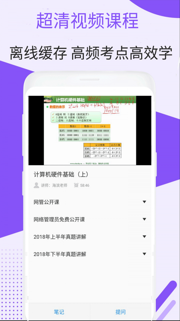 網(wǎng)絡(luò )管家5G版軟件