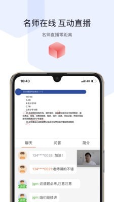 宇学教育软件