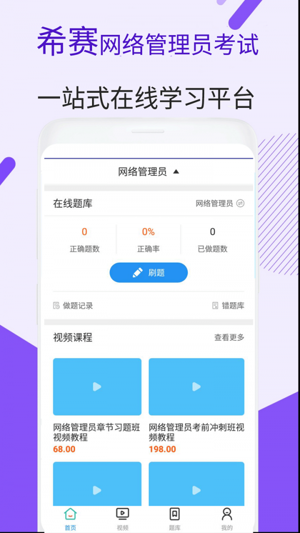 網(wǎng)絡(luò )管家5G版軟件