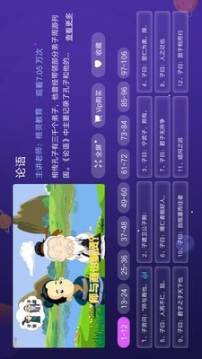 同步小学课堂软件