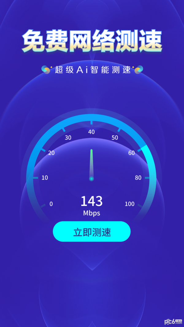 WiFi无线鼠标软件