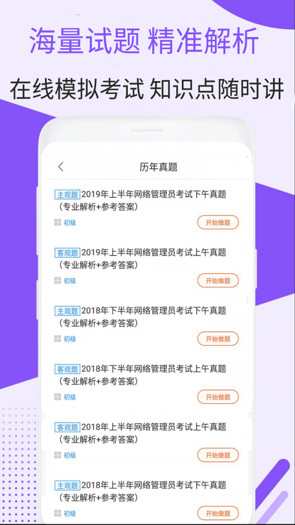 網(wǎng)絡(luò )管家5G版軟件