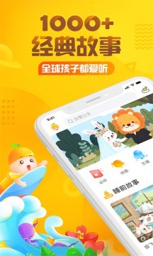 格林童话狼和人故事软件