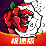 梦幻涂色书手游