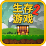 像素生存进化手游