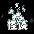 规则怪谈博物馆手游