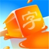 成语天天赚极速版手游