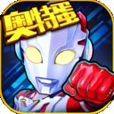 酷跑奥特曼系列手游