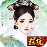 恋上后宫星耀版手游