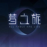 梦之旅手游