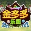 金多多乐园红包版手游