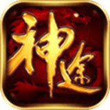 热血烈焰神途传奇手游