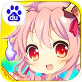 萌鬼乱斗九游版手游