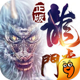 龙虎门手游九游版手游