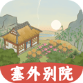 塞外别院红包版手游