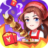 烧烤西施手游
