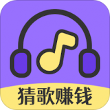 猜歌达人全民猜歌手游