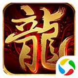 屠龙圣域无限送红包手游