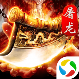 蓝月战将神途传奇手游