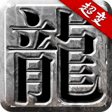 热血超变战神手游