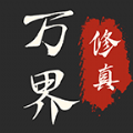 仙侠修道ol手游