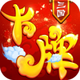 卡牌三国战记手游