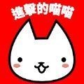 进击的白菜手游