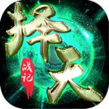 择天战记仗剑江湖手游
