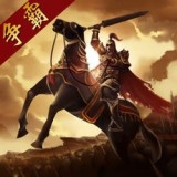 三国点将录bt版手游