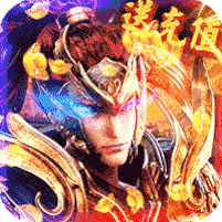 我欲封天山海战海神版手游