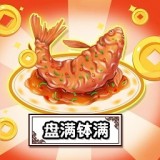 我的拿手菜手游