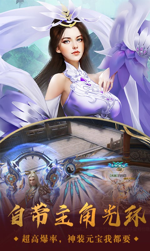 战玲珑2之降龙天尊手游