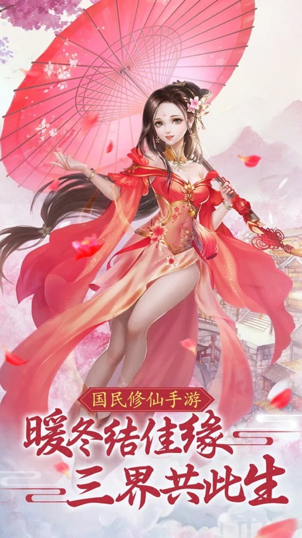 幻灵仙踪手游