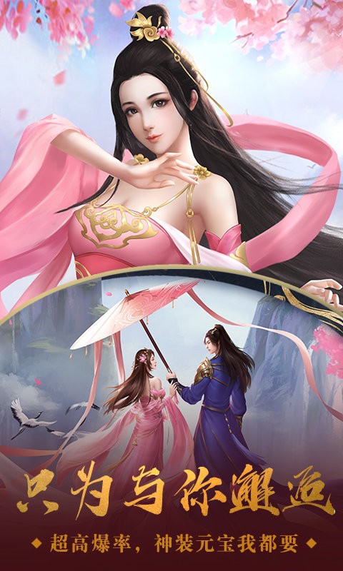 战玲珑2之降龙天尊手游