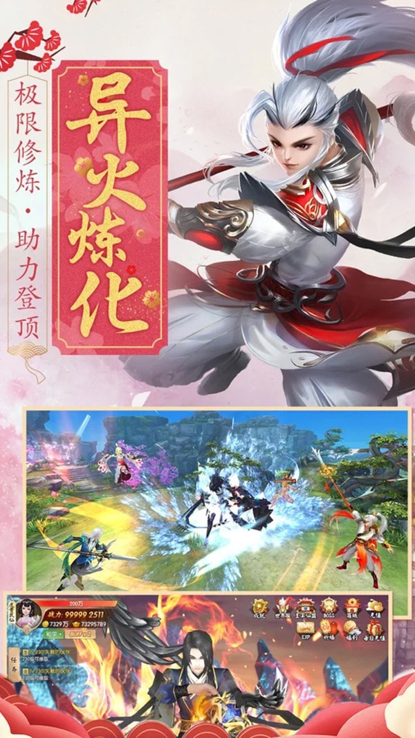 幻灵仙踪手游