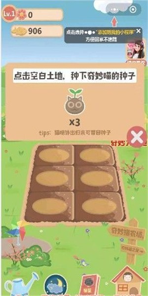 奇妙猫之家手游