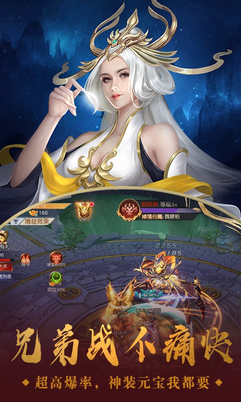 战玲珑2之降龙天尊手游