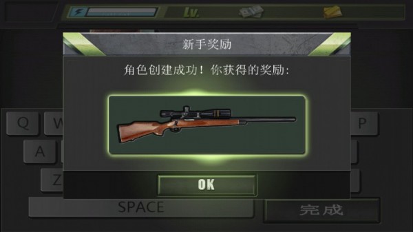 狙击世界内购手游