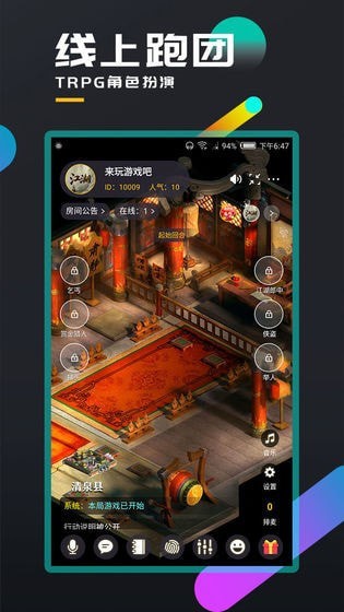 百变大侦探飞隐山庄手游