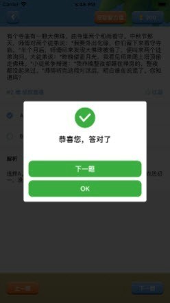 天天推金币手游