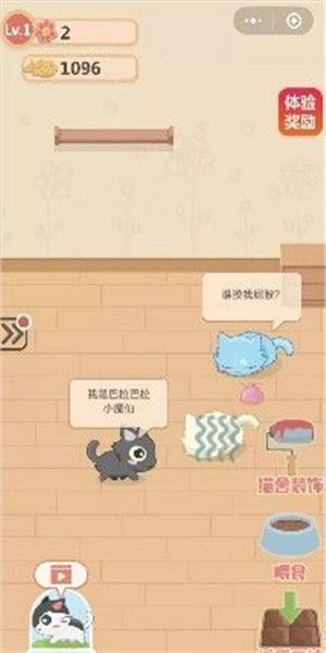 奇妙猫之家手游