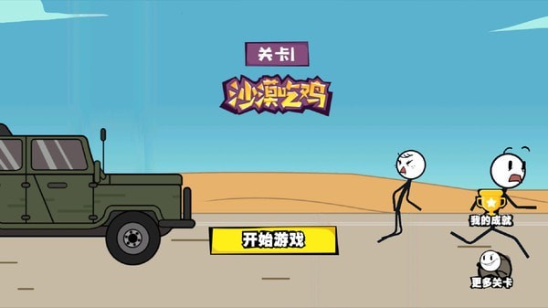 画个火车站手游