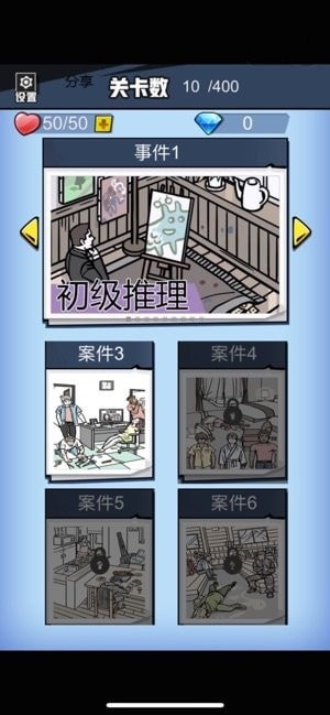 无敌大乱斗手游