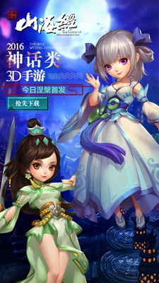 山海经灵鲲吞噬录手游