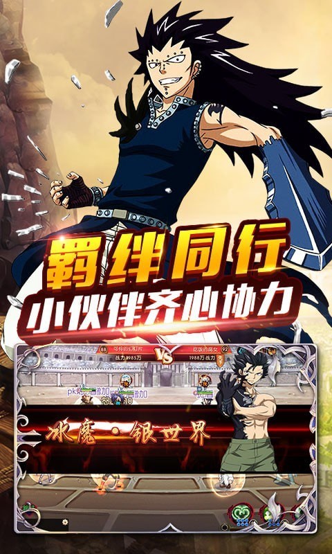 大亂斗特攻暴打傳說(shuō)手游