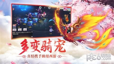 蜀山封妖传手游
