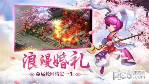 蜀山封妖传手游