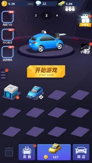 极品飞车17最高通缉手游