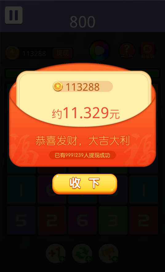 合到10手游