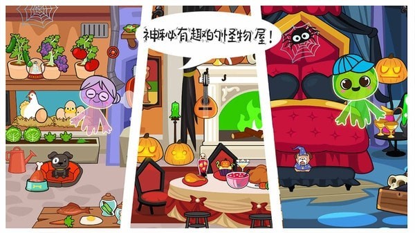 米加小镇宠物世界手游